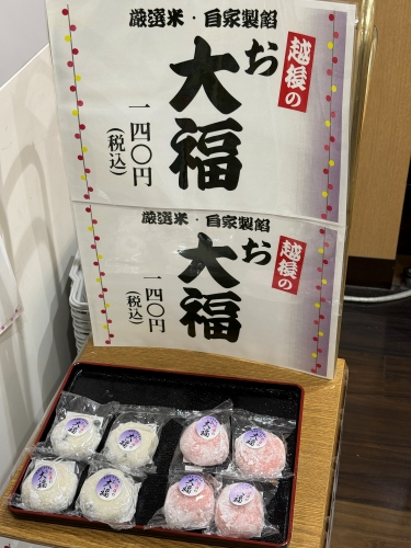 越後のお大福 特設売り場